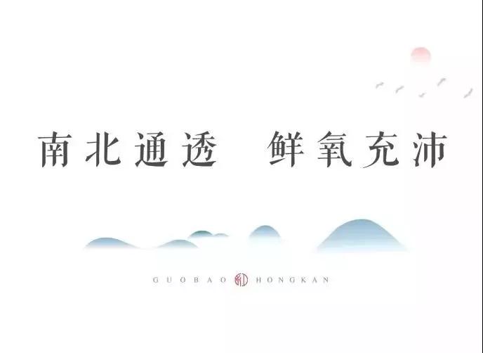 城央大境 千亩红瞰| 南北双阳台，让生涯“大”有享法